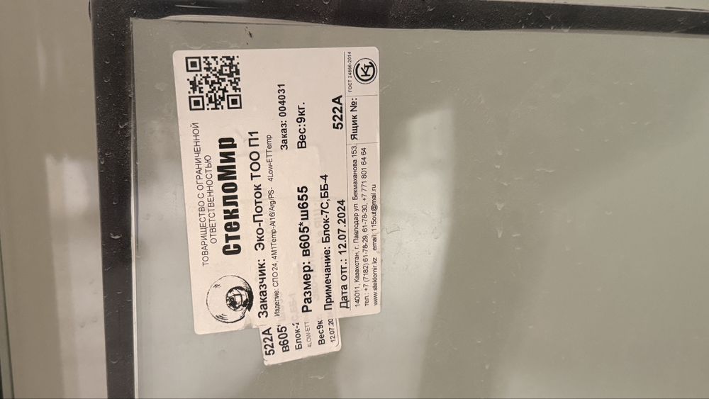 Пластиковые окна