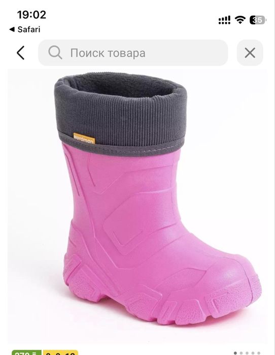 Резиновые сапоги на девочку