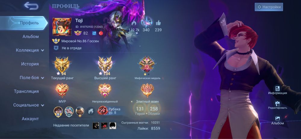 Mobile legends акк