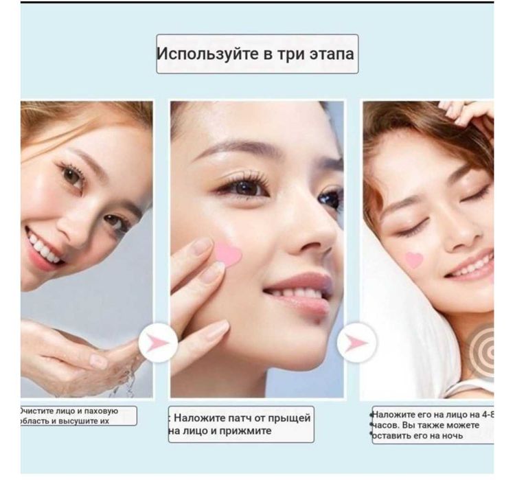 Патчи MeyRim точечные Acne Patch Pink противовоспалительные 40 шт