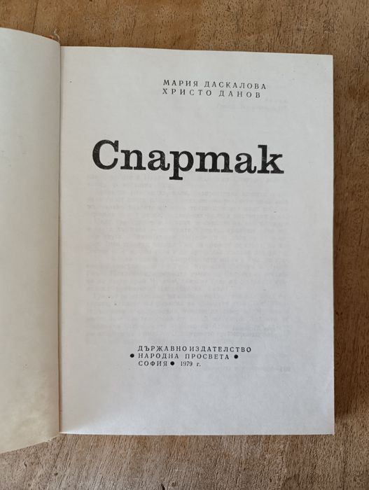 Книги стари издания