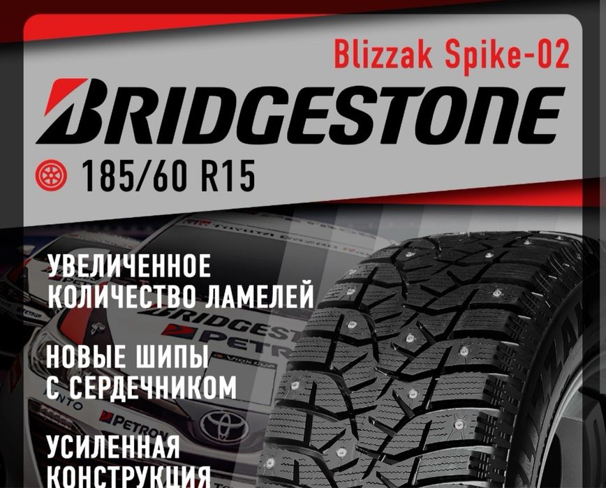 Покрышки 185/60 R15