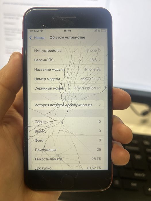 Срочно продам Iphone SE 2022