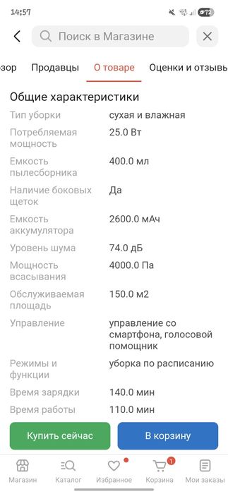 Робот пылесос Xiaomi Robot Vacuum E10 белый 
Xiaomi Robot Vacuum E10 б