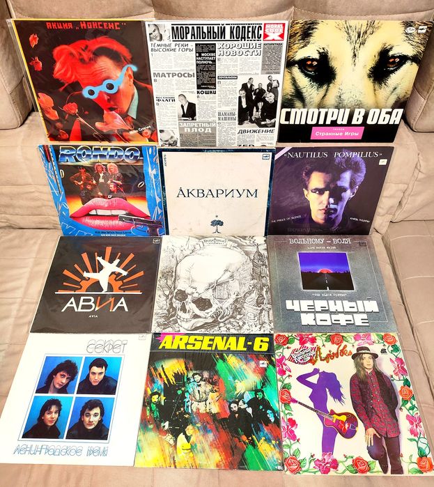 Виниловые пластинки