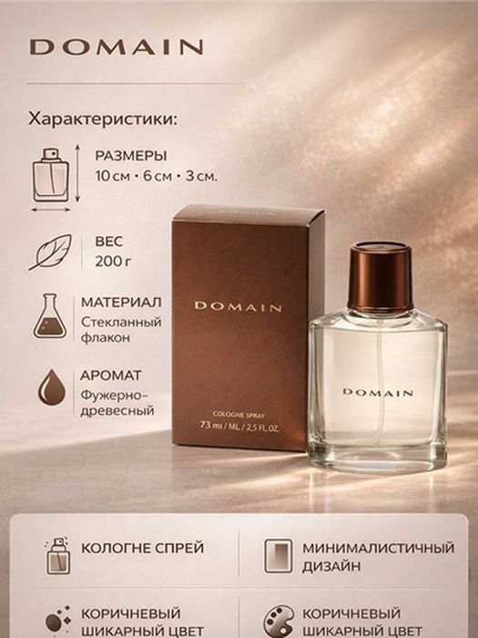 Туалетная вода Mary Kay Domain
