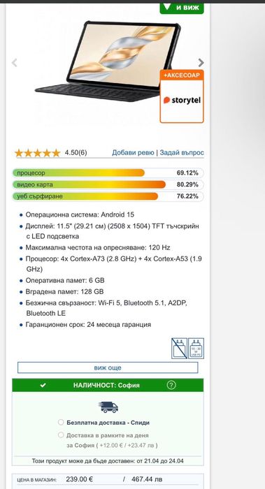 Комплект таблет HONOR Pad X9a, Space Gray и клавиатура HONOR Pad X9a Smart, 6 GB, 128 GB