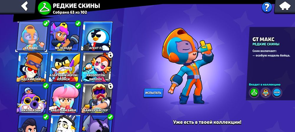 Brawl Stars обмен