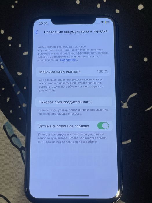 Продам Iphone X.