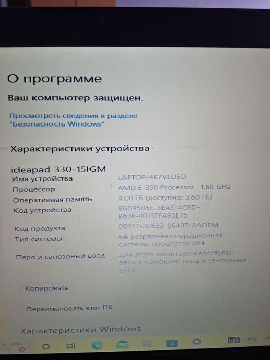 Продам ноутбук Lenovo