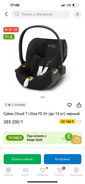 Продам брендовую электро кочалку