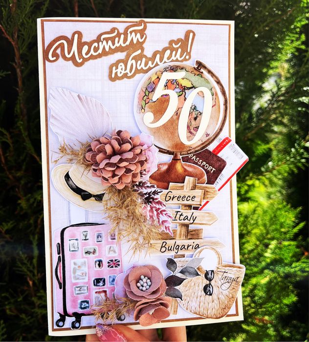 Ръчно Изработени картички