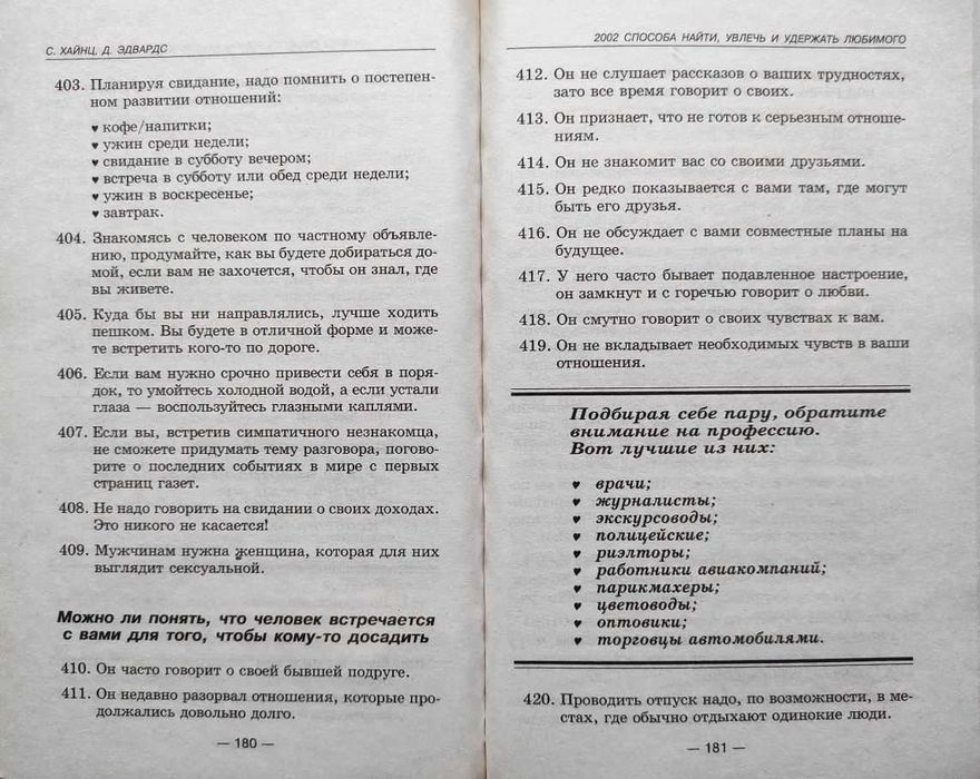 Личная жизнь+ Подборка книг_04