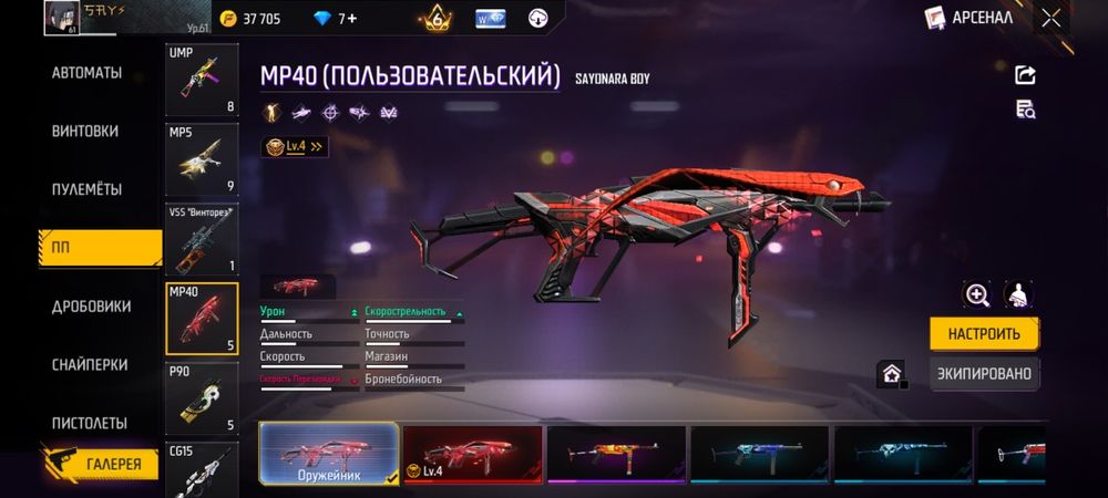 Продам Free Fire аккаунт