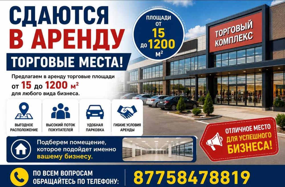 Аренда не дорого