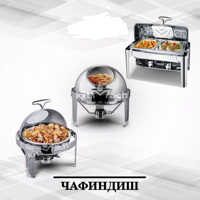 Мармид.Marmid. Чафиндиш