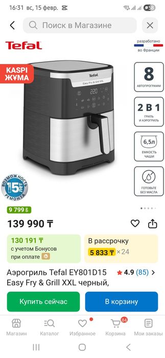 Аэрогриль Tefal xxl