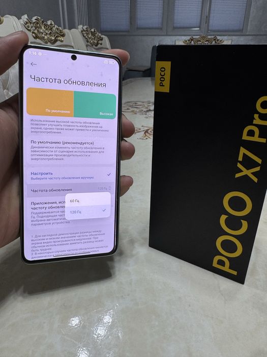 Poco x7 pro 12/256gb