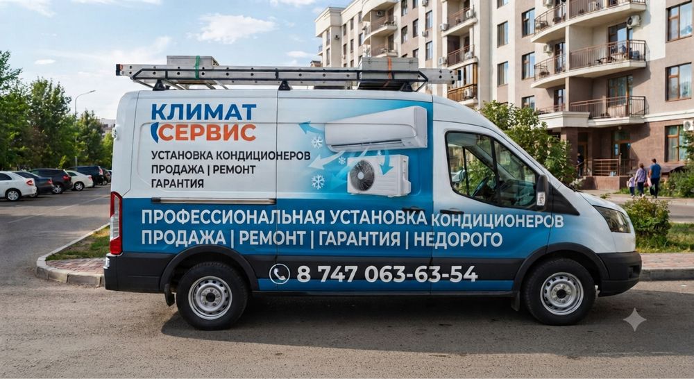 Установка кондиционера, мастер, установщик кондиционера, альпинист