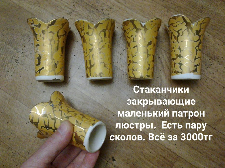 Лампы . Плафоны.  Недорого