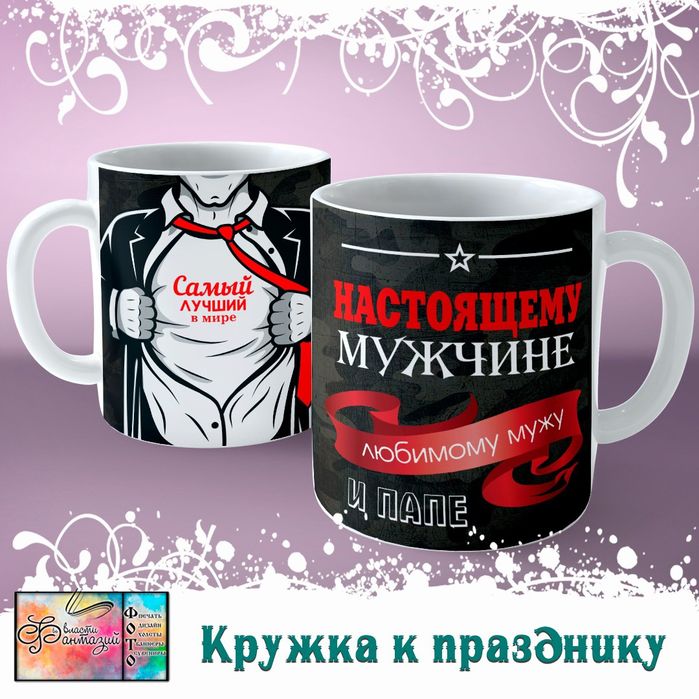 Кружка с любым принтом