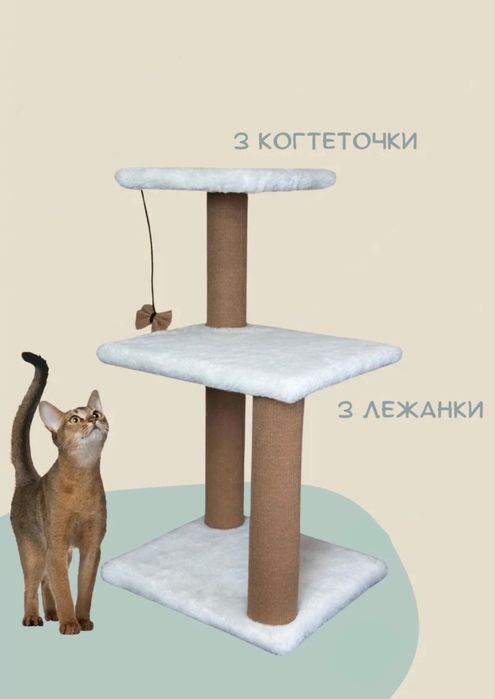 когтеточка для котов