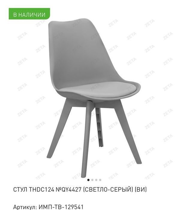 Продам стулья для кухний бежевые