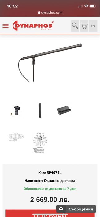 Кондензаторен микрофон. Audio-Technica BP4071L. Микрофон за камера.