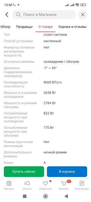 Продам кондиционер бу в работе три месяца