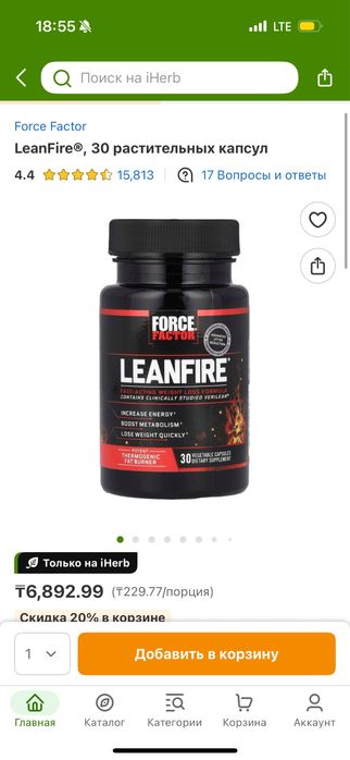 Жиросжигатель новый