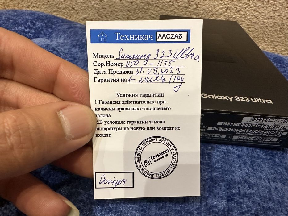 * SAMSUNG S23 Ultra оригинал одни руки в полном комплекте почти идеаль