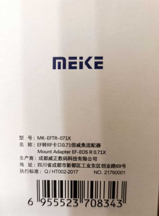 Speedbooster Meike MK-EFTR-071X