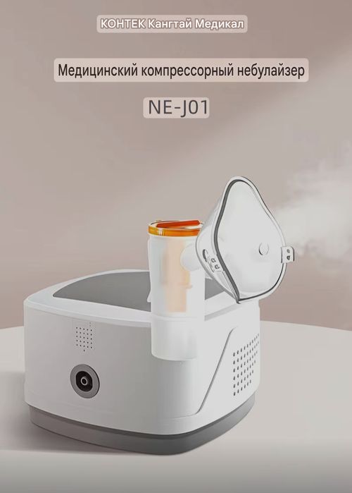 Ингалятор продаетс