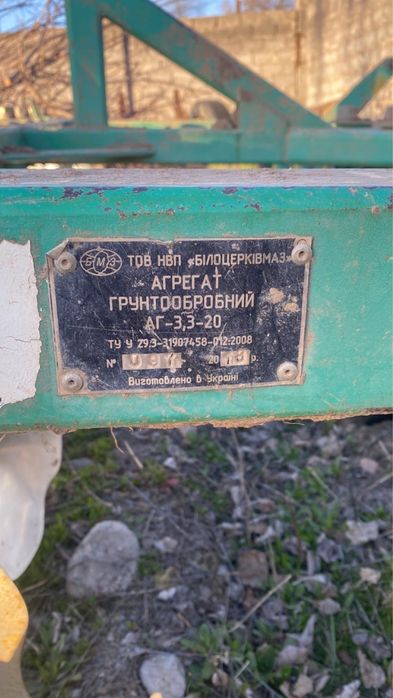 Дисковая борона, АГТ