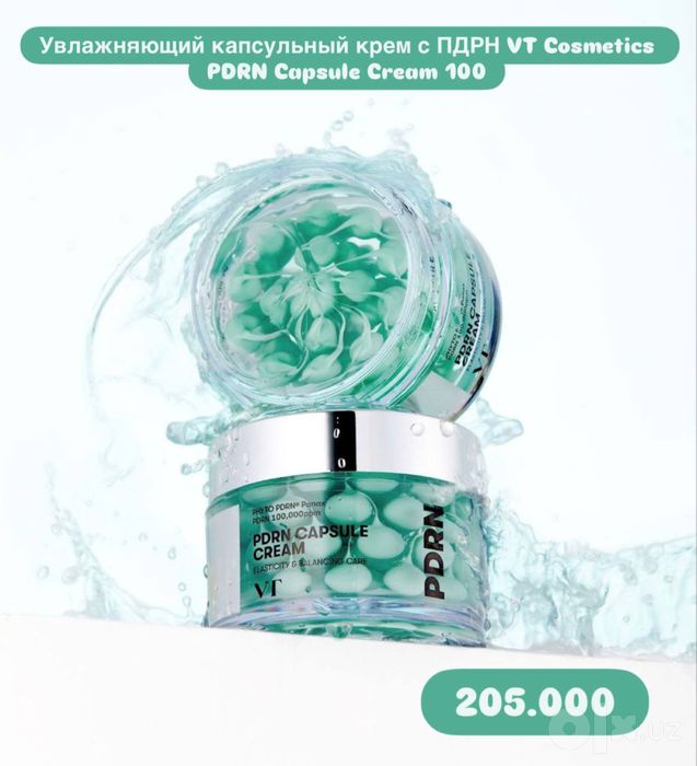 Vt pdrn лифтинг  крем