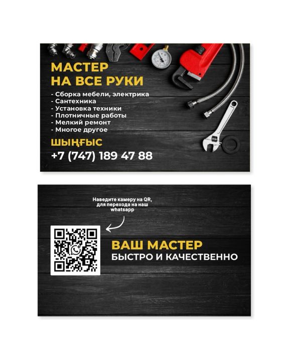 Мастер на дом электрик сантехник плотник мебельщик
