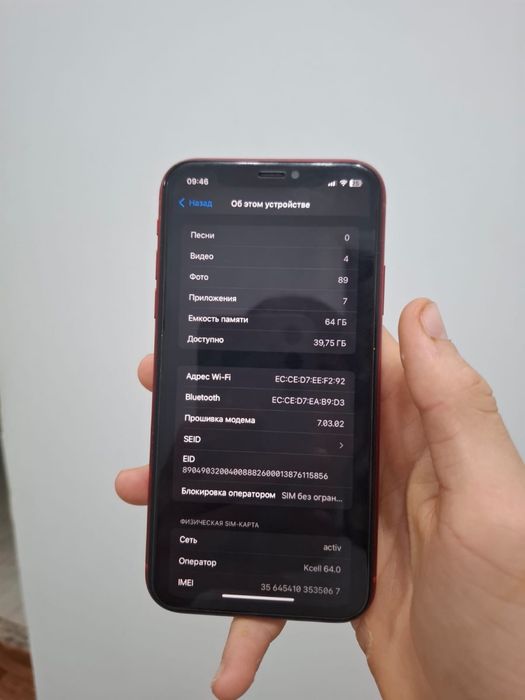 iphone xr сатылады