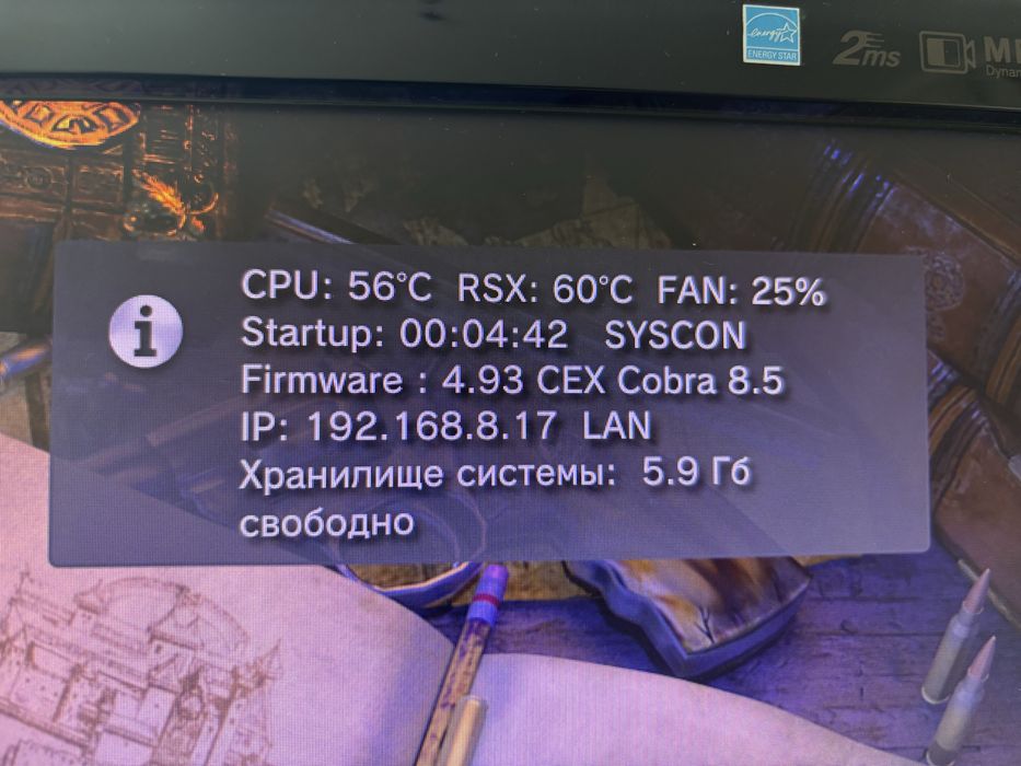 PlayStation 3 в хорошем состоянии
