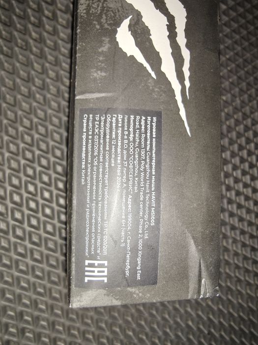 Игровая мышь Havit  MS1005