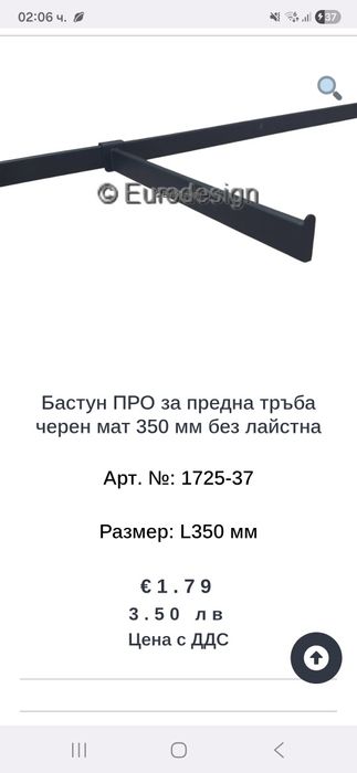 Оборудване за магазин
