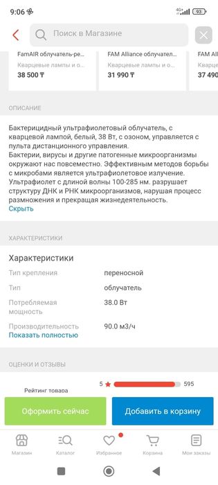 Комнатный кварц ...