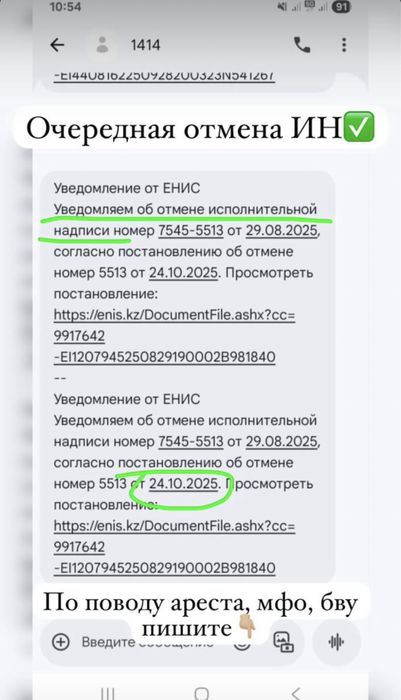 Арест/График МФО, Банки