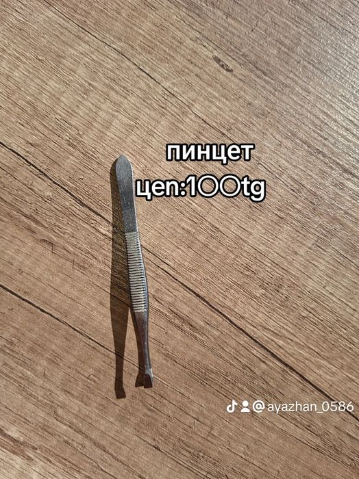 Продается косметика буу