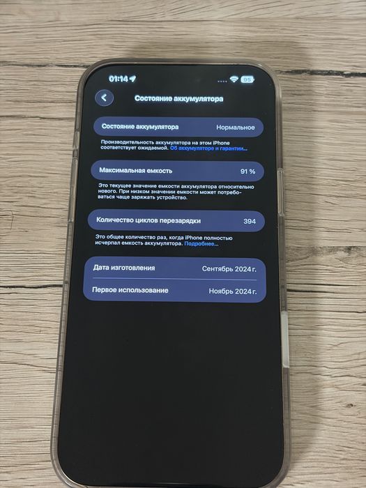 iPhone 16 Pro Max 256 Gb (2 eSim)