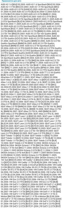 Генератор на семейство vag