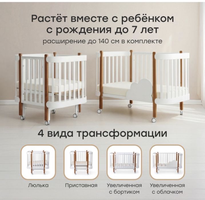 Продам кровать манеж от 0 до 7 лет