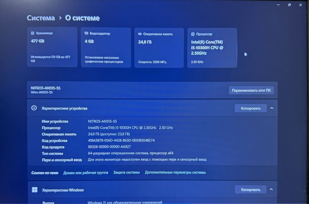 Acer Nitro 5 (Core i5-10300H,GeForce 1650)