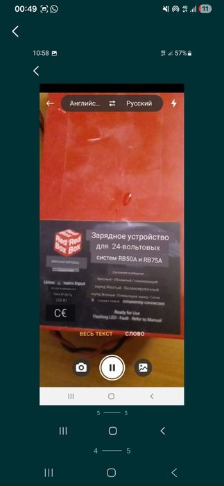 Зарядное устройство зарядка