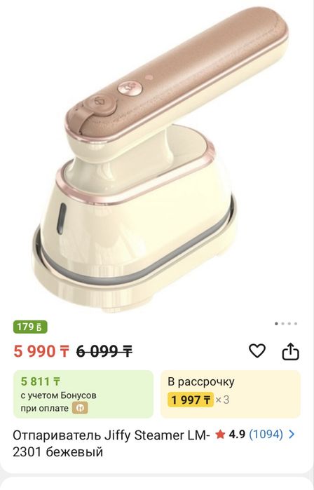 Утюг мини удобный