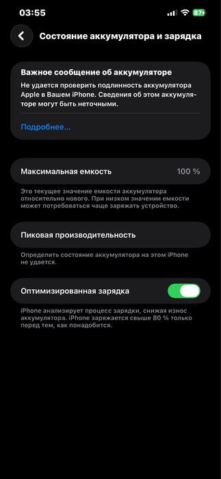 Продам Айфон 12 про MAX